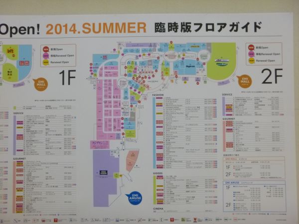 エミフルmasaki ビックフォトモザイク作成プロジェクト はみ男の日記 仮