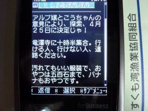 s_P1100147
