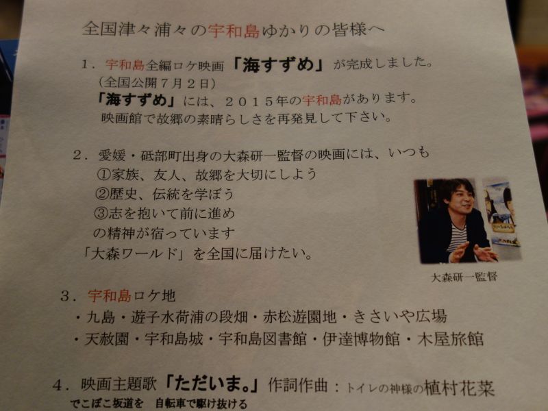 映画 海すずめ 先行上映会 はみ男の日記 仮