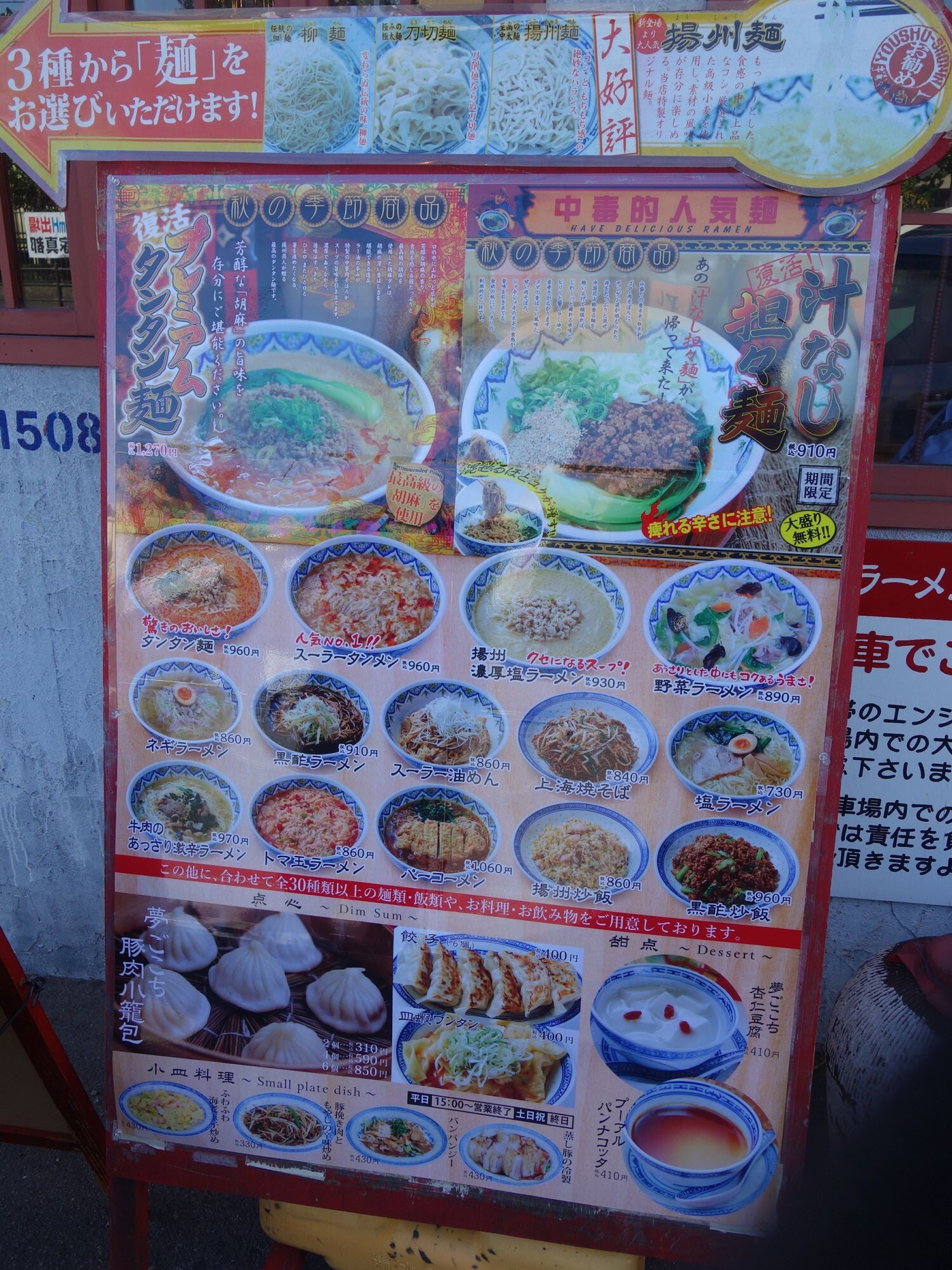 揚州商人 はみ男の日記 仮