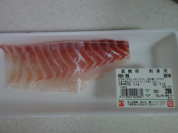 愛媛県産真鯛冊 角上魚類 はみ男の日記 仮 愛媛県産真鯛冊 角上魚類 はみ男の日記 仮