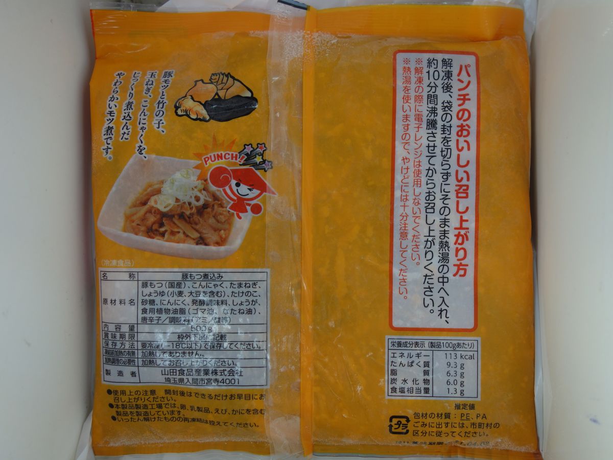 山田うどん食堂 はみ男の日記 仮 山田うどん食堂 はみ男の日記 仮