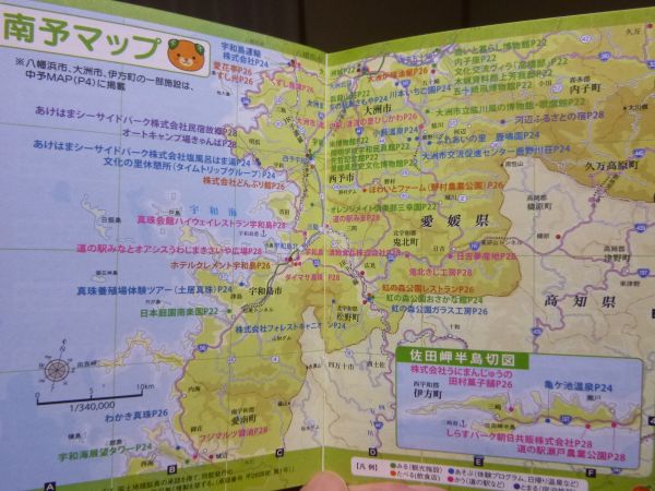 みかん人パスポート スタンプ帖 はみ男の日記 仮