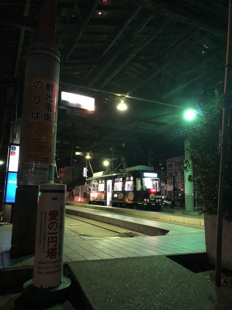 鉄日記 年末年始大型企画 18 12 31 志なかりせば かごでん 鹿児島駅前 谷山 Hamibowのblog2 鉄日記 年末年始大型企画 18 12 31 志なかりせば かごでん 鹿児島駅前 谷山 Hamibowのblog2