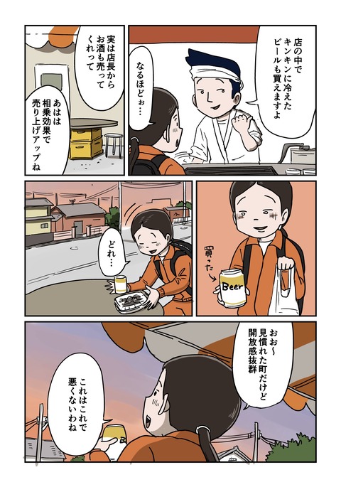 先生達の放課後2