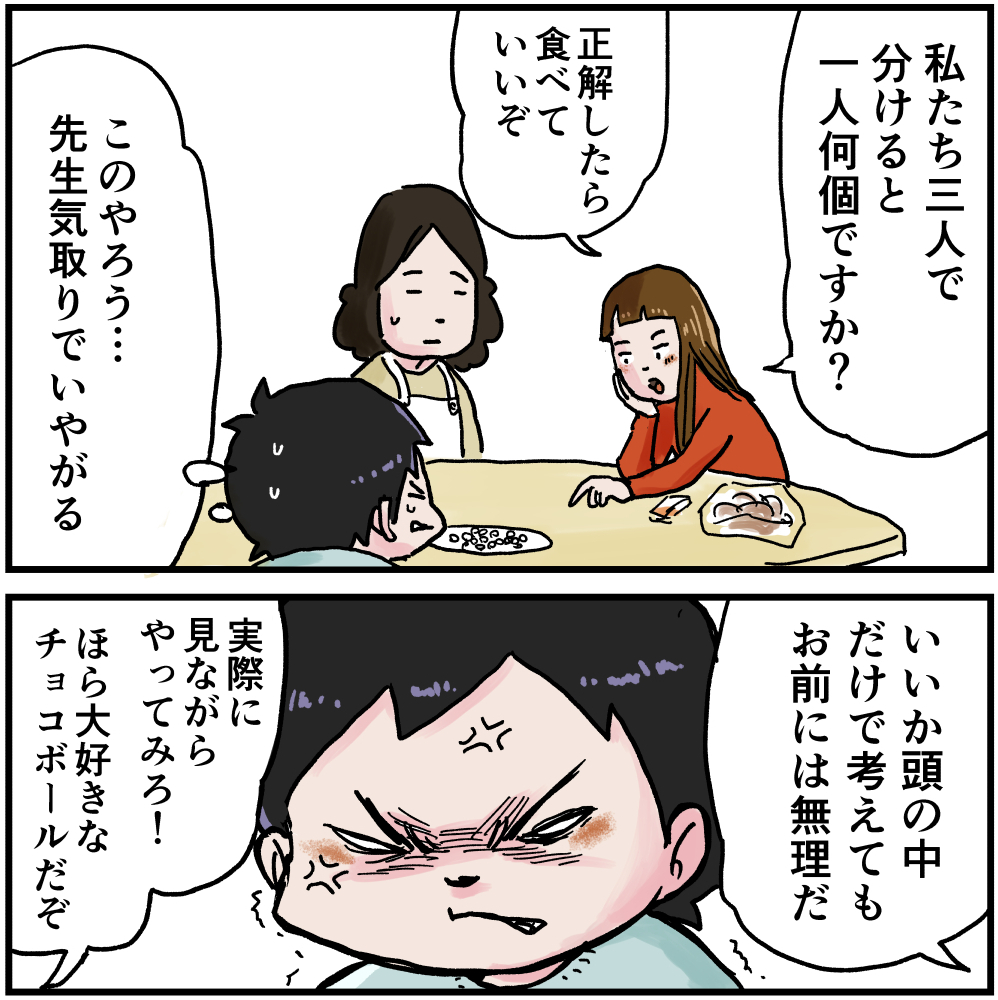 割り算ができねえ しなのんちのいくる Powered By ライブドアブログ 割り算ができねえ しなのんちのいくる Powered By ライブドアブログ
