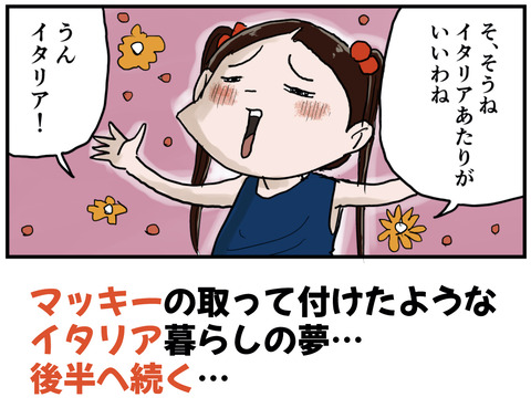 世界は広いぜ５