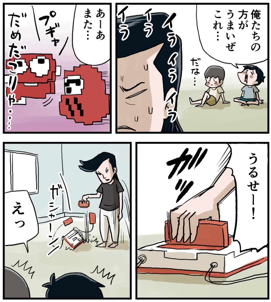 俺んち来いよファミコンやらせてやるぞ 後編 しなのんちのいくる Powered By ライブドアブログ 俺んち来いよファミコンやらせてやるぞ 後編 しなのんちのいくる Powered By ライブドアブログ