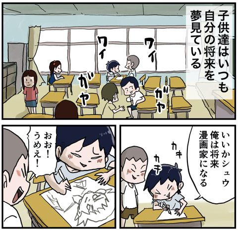 世界は広いぜ１