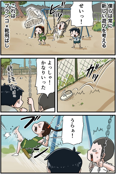 新しいあそび1