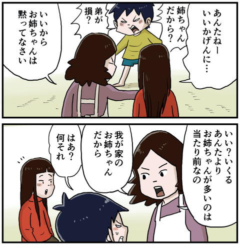 お姉ちゃん４