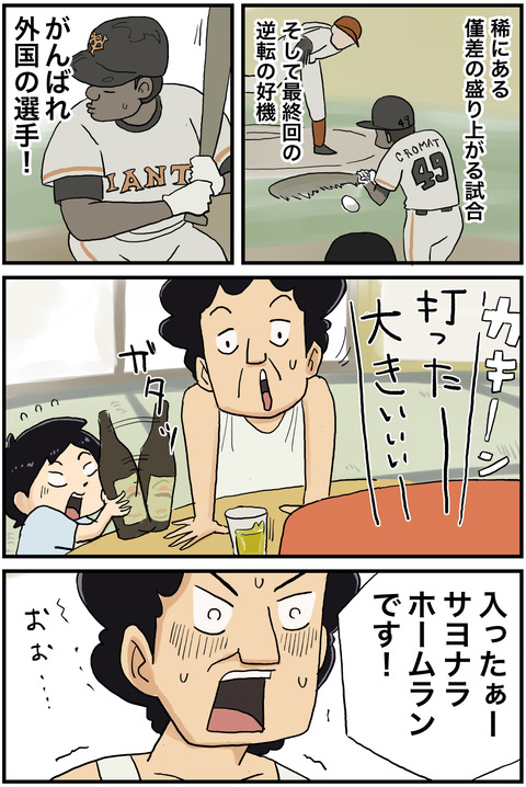 ナイター2