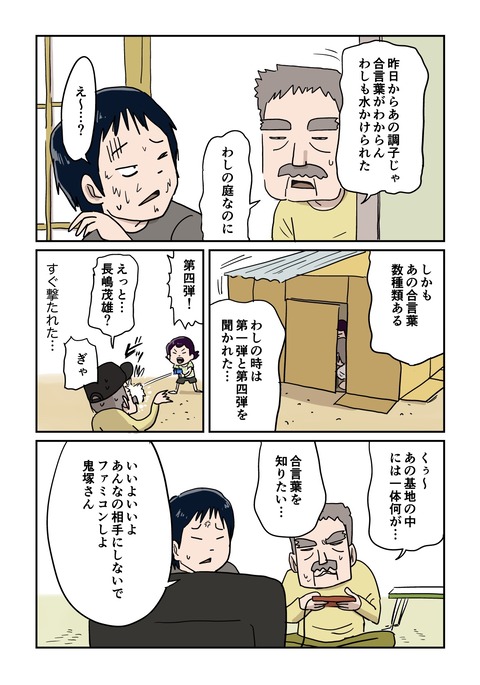 まさしさん4