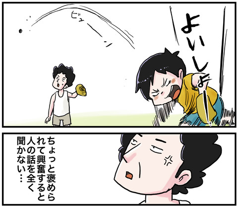 キャッチボール４