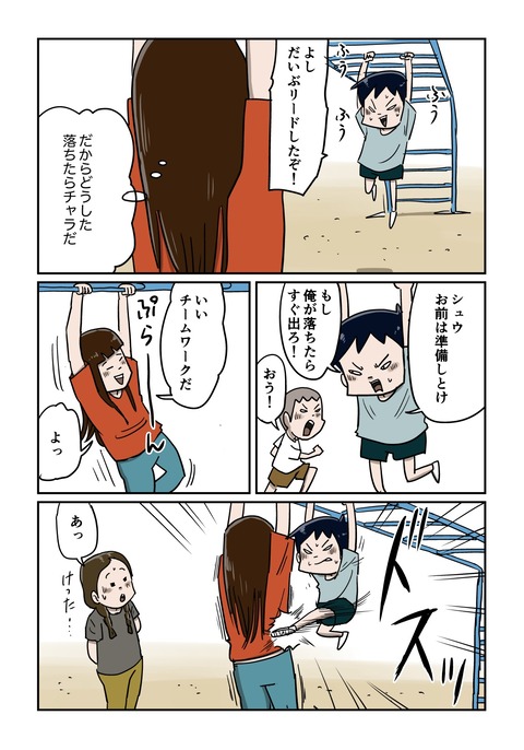 うんてい3