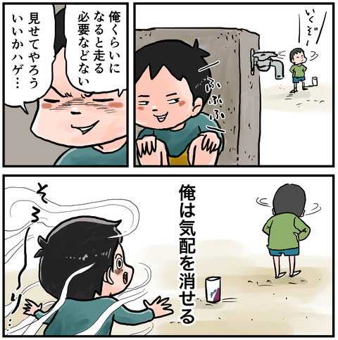 缶蹴り３