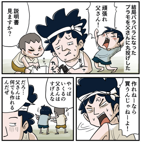 シティハンター１