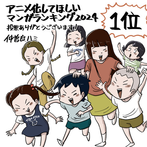 アニランイラスト