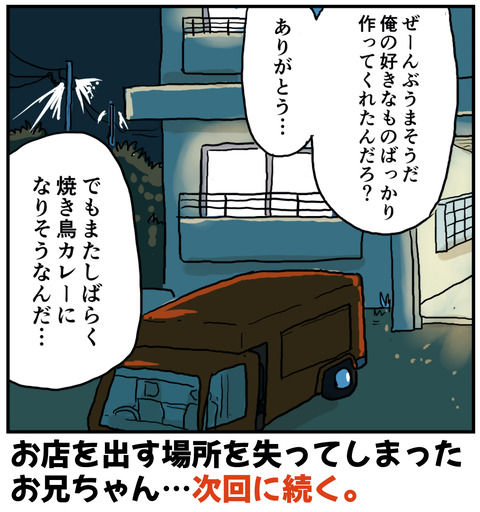 美味しすぎる焼き鳥６