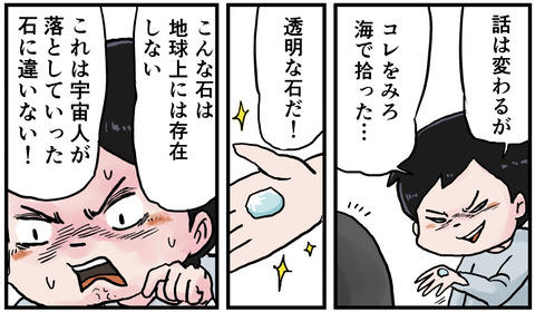 噂話３