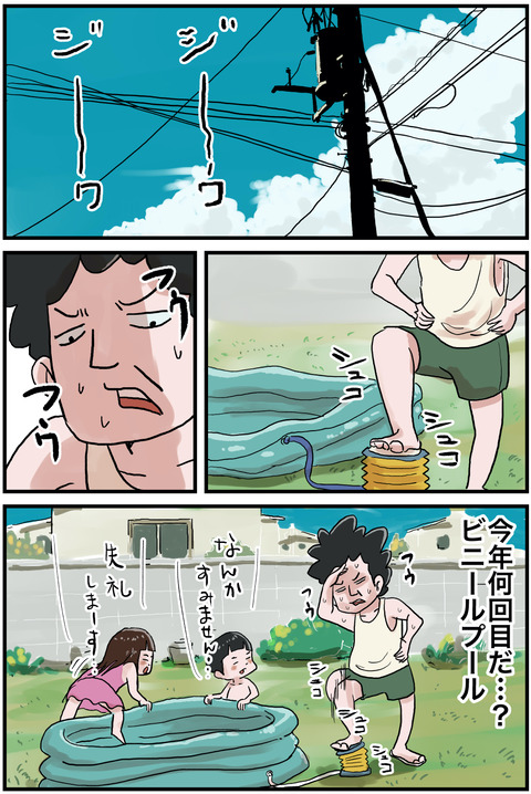 ビニールプール1