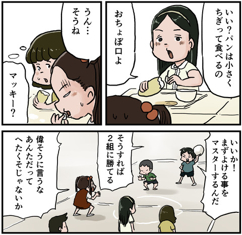 らしさ４