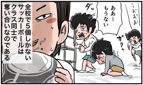 サッカーボール５