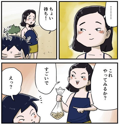 大人になった夏２