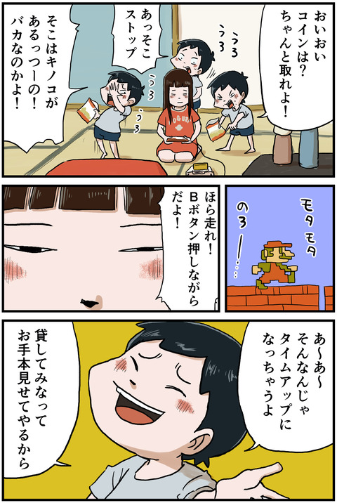 ついつい2