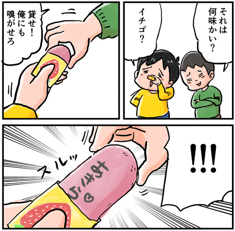 おまじない３
