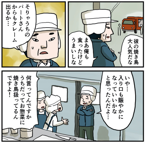 美味しすぎる焼き鳥３