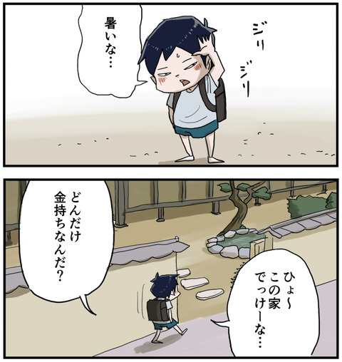 少しだけ大人になった夏２