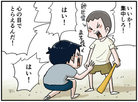 真剣白刃取り１