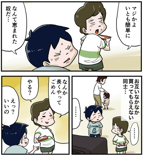 お試しゲーム５