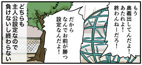 ごっこのルール５