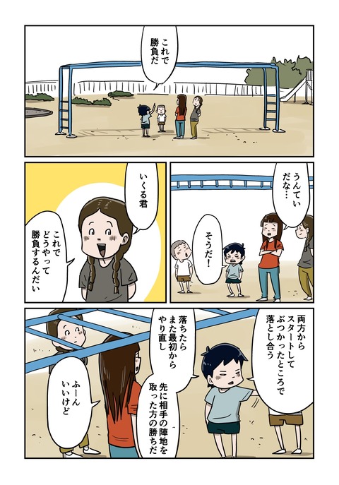 うんてい1