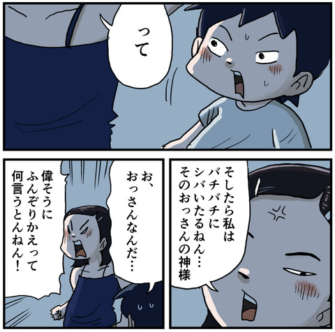 大人になった夏２