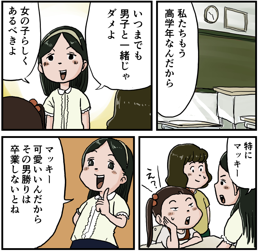 女の子らしいって何さ しなのんちのいくる Powered By ライブドアブログ