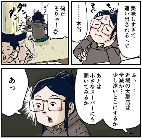 美味しすぎる焼き鳥３