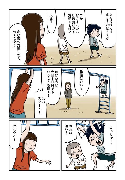 うんてい2