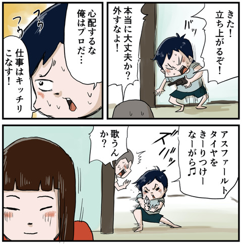 シティハンター３