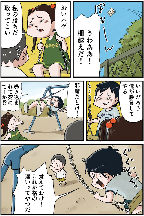 新しいあそび2