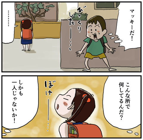 モテてるぞマッキー４