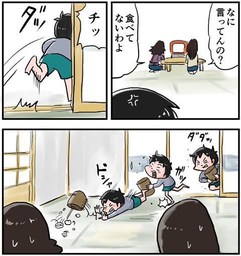 どんな味だった２