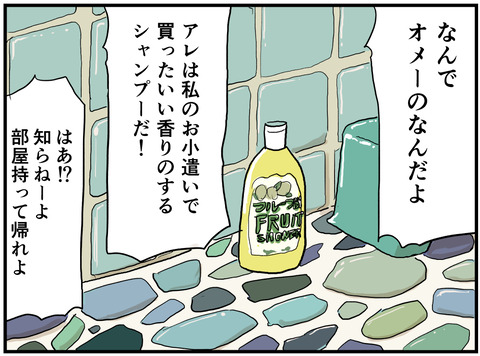 姉ちゃんの私物５