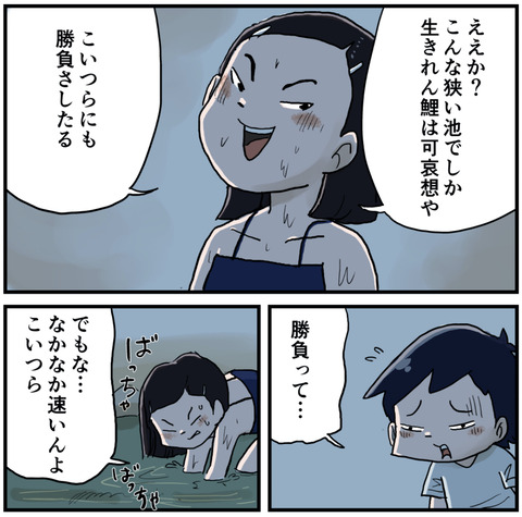 大人になった夏４