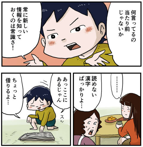 最新の情報を押さえろ２