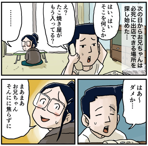 美味しすぎる焼き鳥１