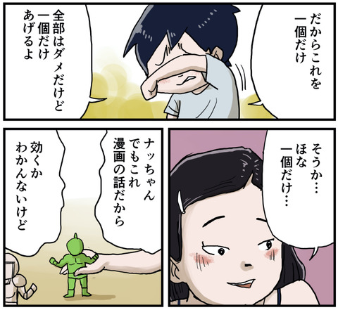 大人になった夏６