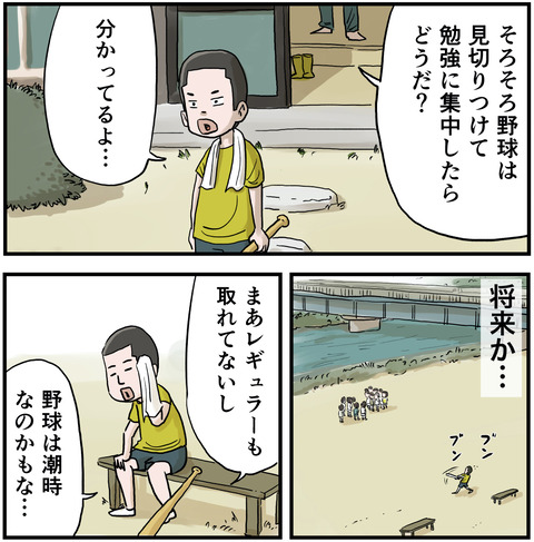 野球青年２